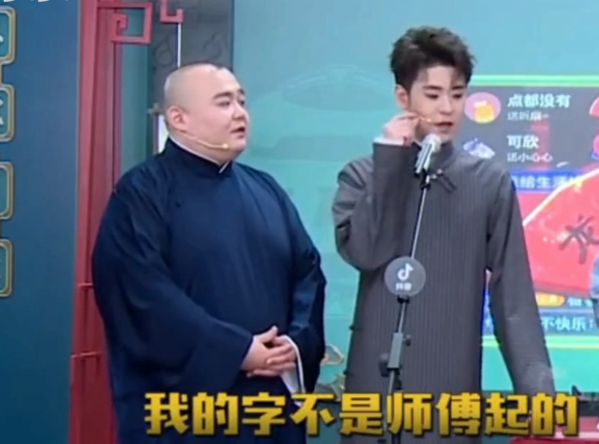 郭德纲的这段自传证明了一件事,何云伟,曹云金,张云雷这些最初的弟子