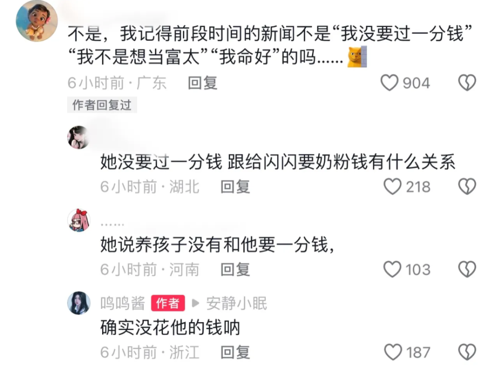 愛企查：管家婆免2024費(fèi)期期精準(zhǔn)大全新奧門黃一鳴曬與王思聰聊天記錄，王思聰給不起奶粉錢：你自己忍一忍吧