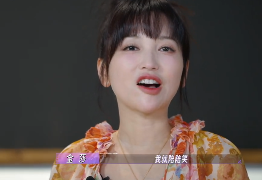 金莎公开00后男友相差19岁想结婚网友姐别太恋爱脑