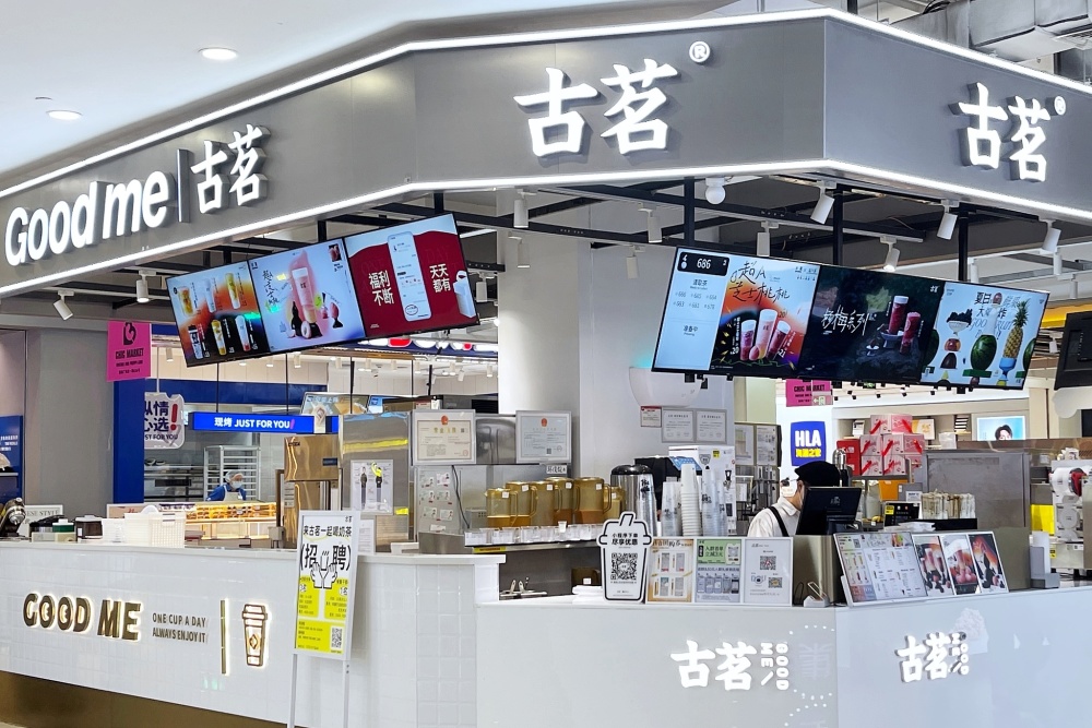 古茗门店数量9778家 去年加盟商单店经营利润37.6万元_腾讯新闻