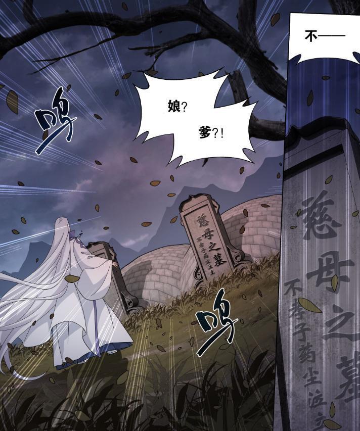 图片[4]-斗破苍穹：药老陷入幻境，父母是最大软肋，净莲妖火差点得逞-古次元