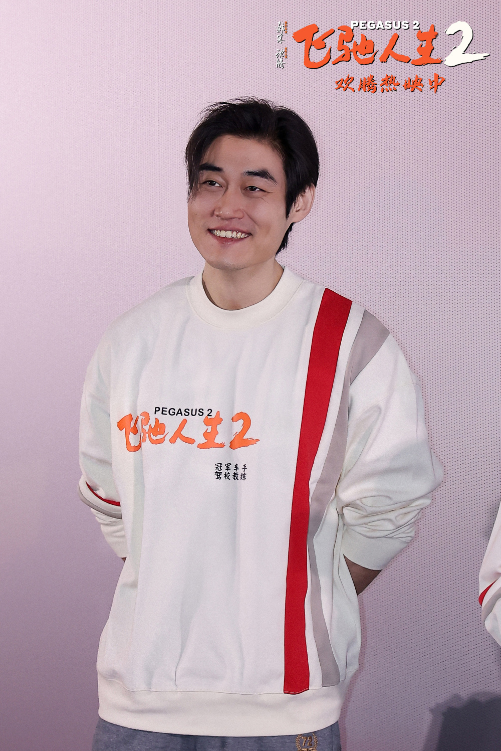 《飞驰人生2》发"光辉岁月"片段 韩寒尹正张本煜四城路演分享铁三角