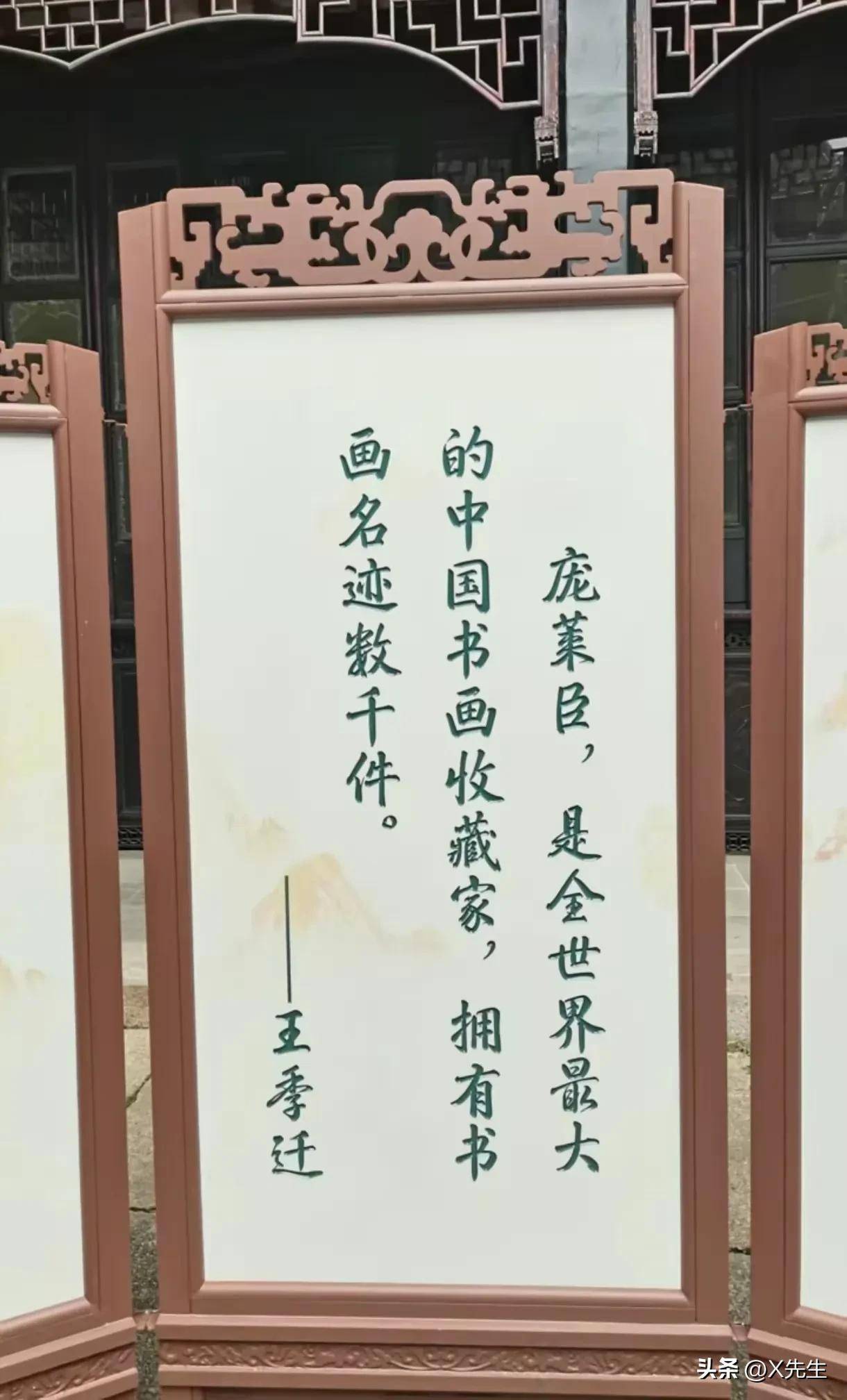 南博鎮館之寶牽出龐家百年沉浮：他們當年為何沒離開大陸？ - 