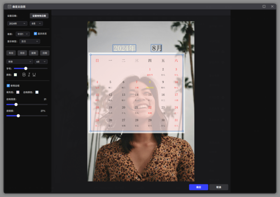 图像处理工具,光影魔术手软件体验