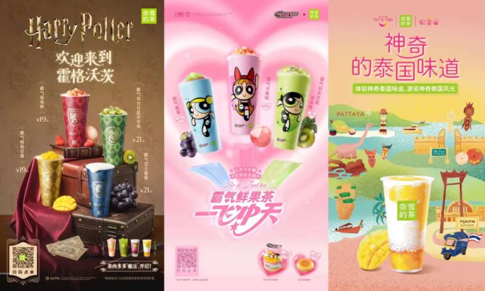 盘点全年270次茶饮咖啡IP联名：奈雪最多，古茗最精，喜茶最高级？_腾讯新闻