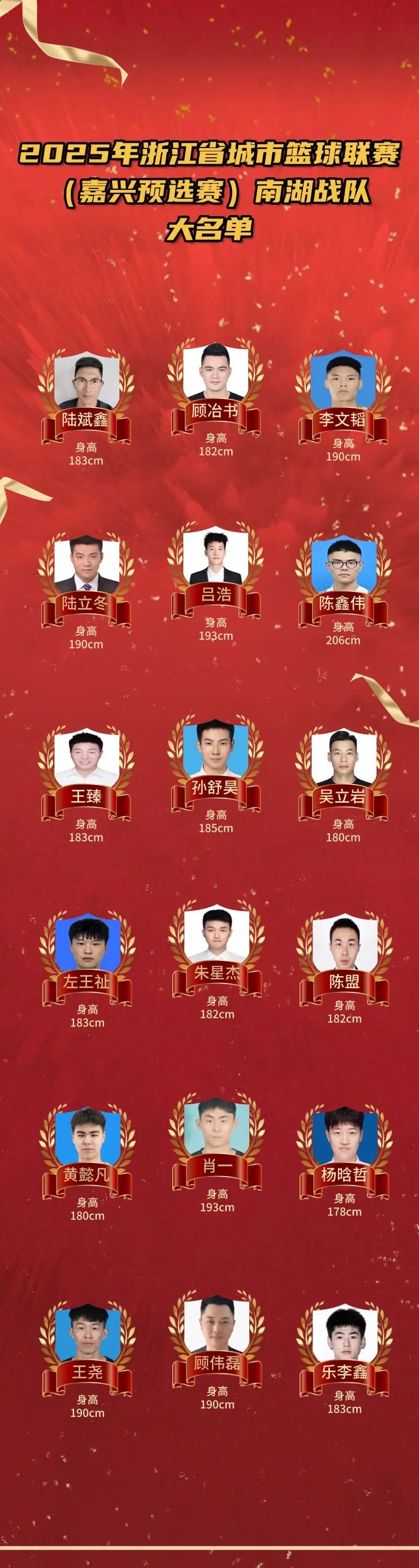 “浙BA”嘉兴赛区热血battle，7.12开干！