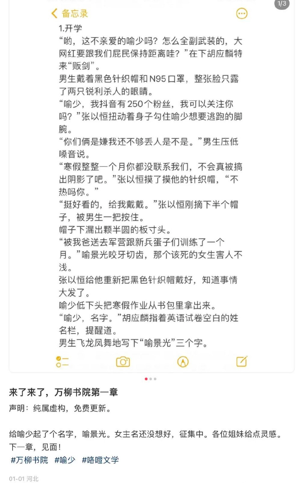 “老奴”给“万柳少爷”打赏了20万，骑共享单车的我看哭了济南英语培训2023已更新(知乎/新华网)