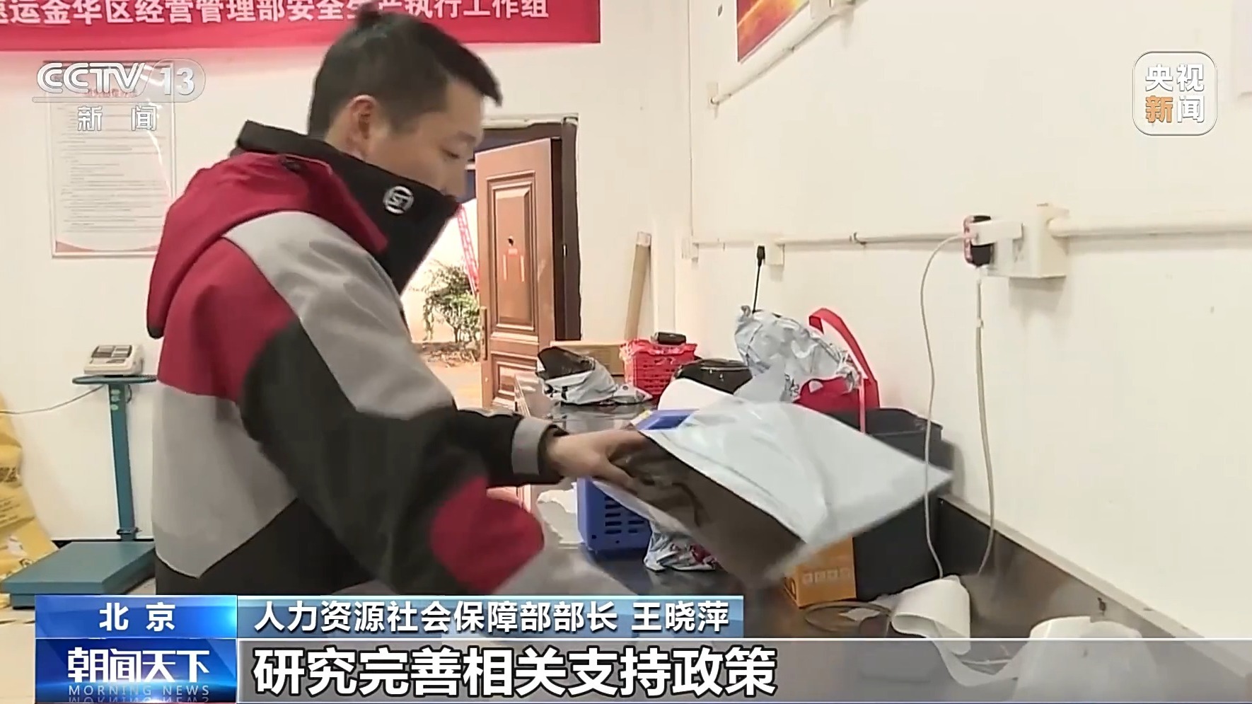 權威訪談 開局“十五五”丨加強職業技能培訓 挖掘新質生產力等領域就業潛力 - 