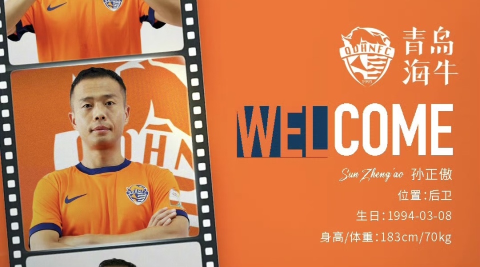 内援首签，青岛海牛租借31岁后卫，李霄鹏可向泰山借新星双赢保级