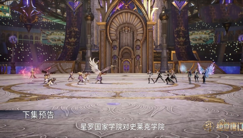 图片[4]-绝世唐门：天煞斗罗登场，史莱克学院vs星罗国家学院，久久参战-古次元