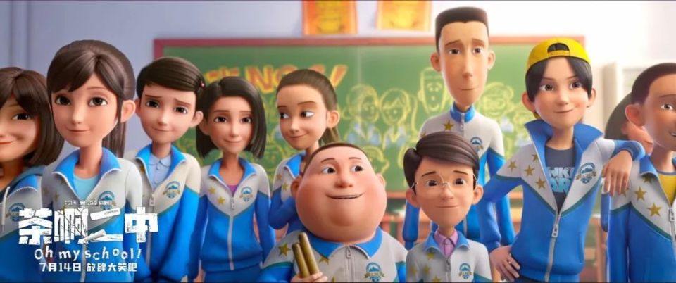 野生动画人走向大银幕做动画先讲好故事丨茶啊二中导演自述