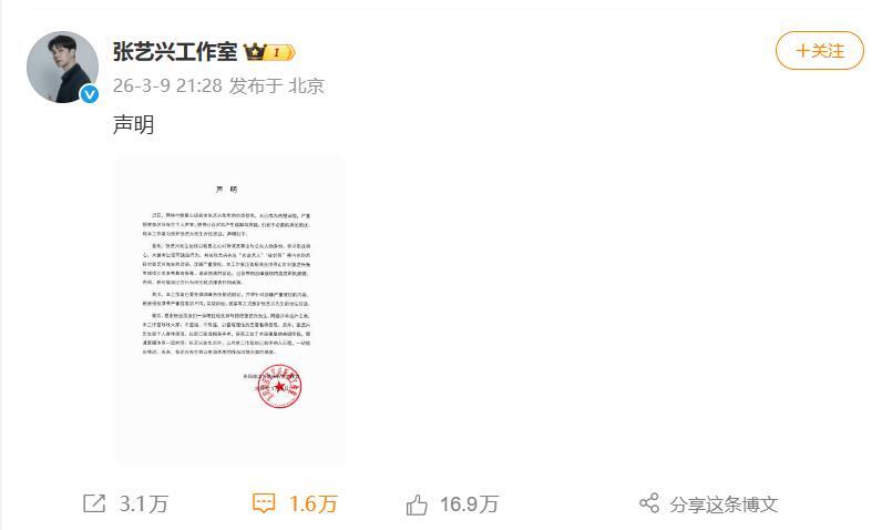 張藝興工作室聲明否認“劣跡藝人”“被封殺”，透露張藝興處於術後康復階段 - 