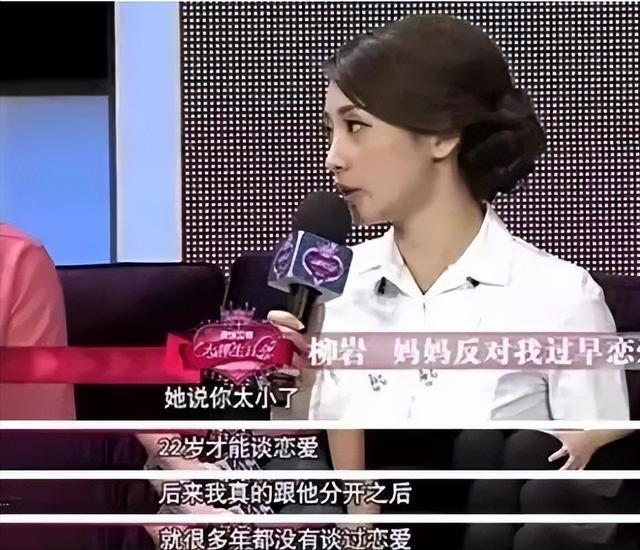 怒怼"直男癌"的柳岩:终于在包贝尔伴娘事件8年后,活成了大女主