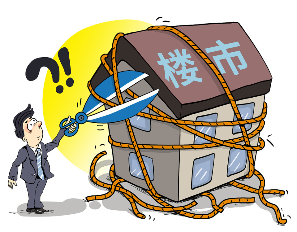 救楼市"尺度"上升到国家层面,意味着今明两年楼市将发生一场巨变_腾讯