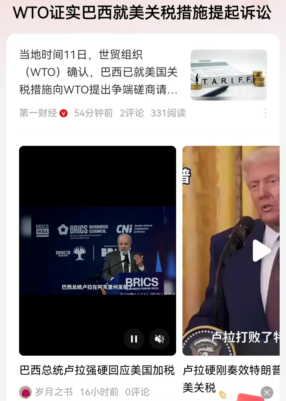 美欧达成15%关税协议，条件比日韩更苛刻，特朗普为何底气足？-腾讯新闻
