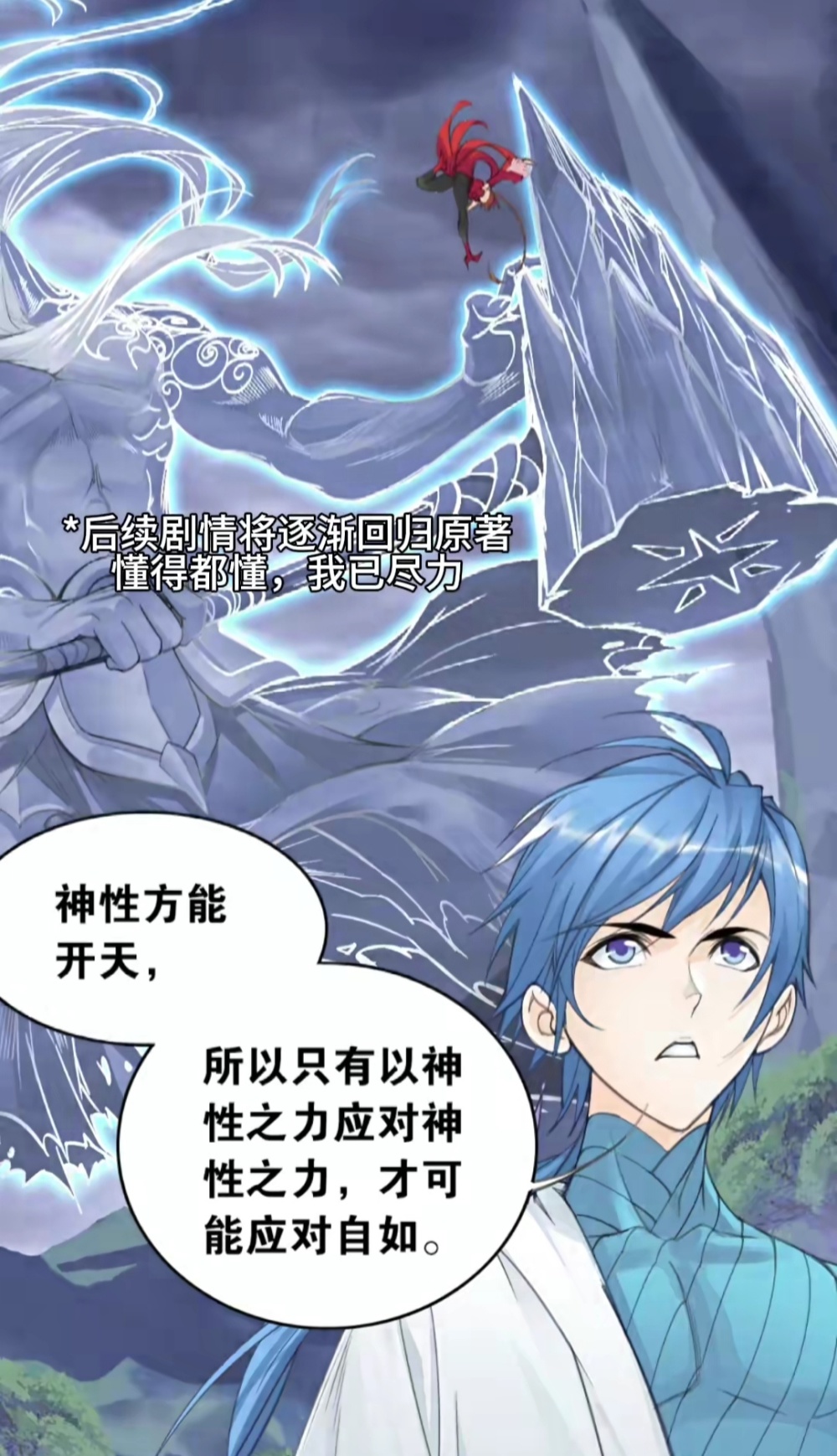 图片[8]-斗罗大陆：同样都是94级，为何小舞比唐鸣强那么多？-古次元