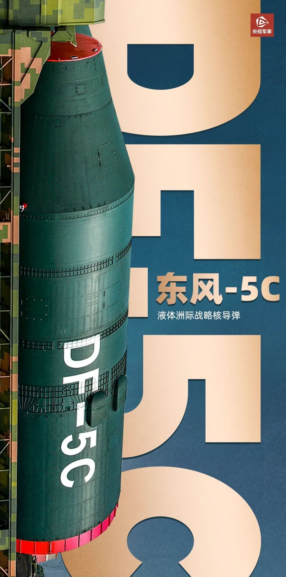 东风浩荡，威震寰宇！”-腾讯新闻