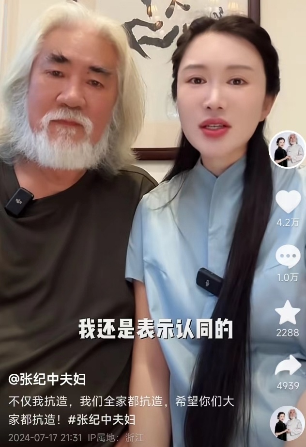 大胡子导演张纪中老婆图片