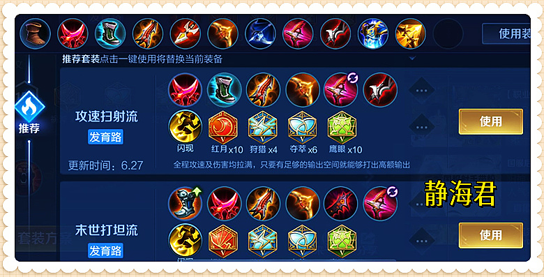 强到连续两周被削弱新赛季后羿可玩性非常高玩法出装都在这里