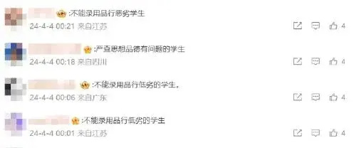 “虐猫成瘾”考生接连被985高校刷掉，他后续极可能成为社会的安全隐患！-口水杂谈论坛-交流探讨-淘惠啦资源网