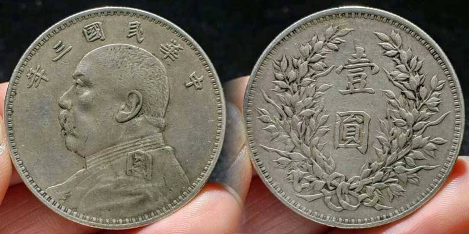 袁大头品类繁多，爆款就藏在你不起眼的钱币里，看完一定回家找找