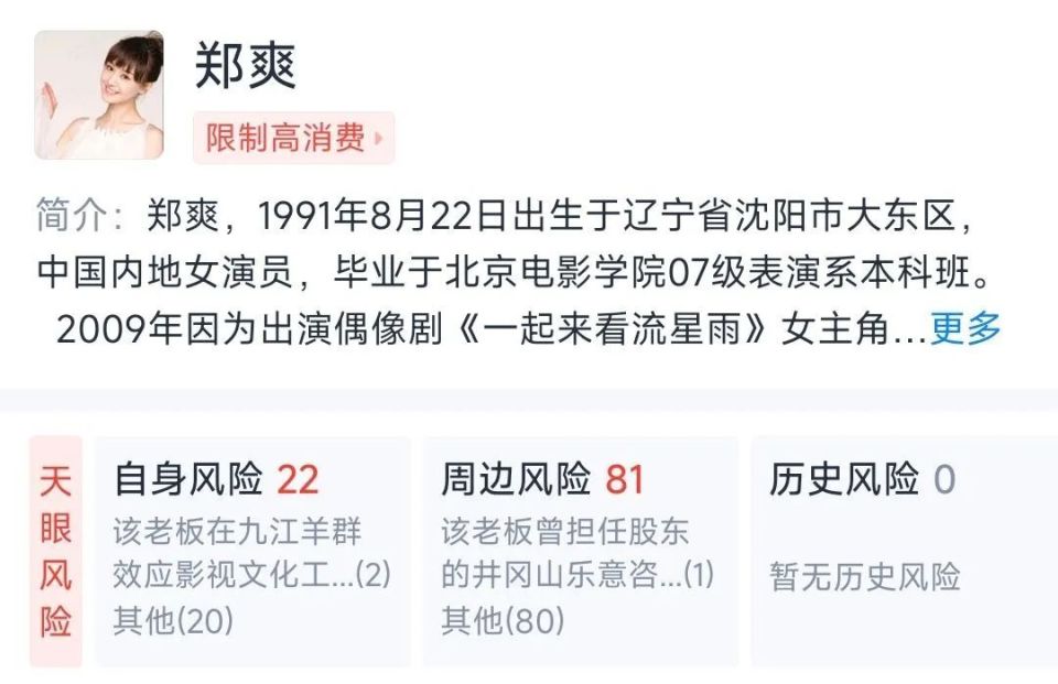郑爽或被判刑3年?最新回应_腾讯新闻