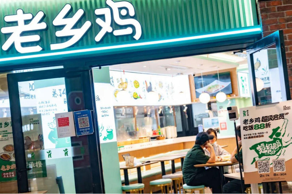 估值180亿，“网红”老乡鸡为何终止IPO_腾讯新闻