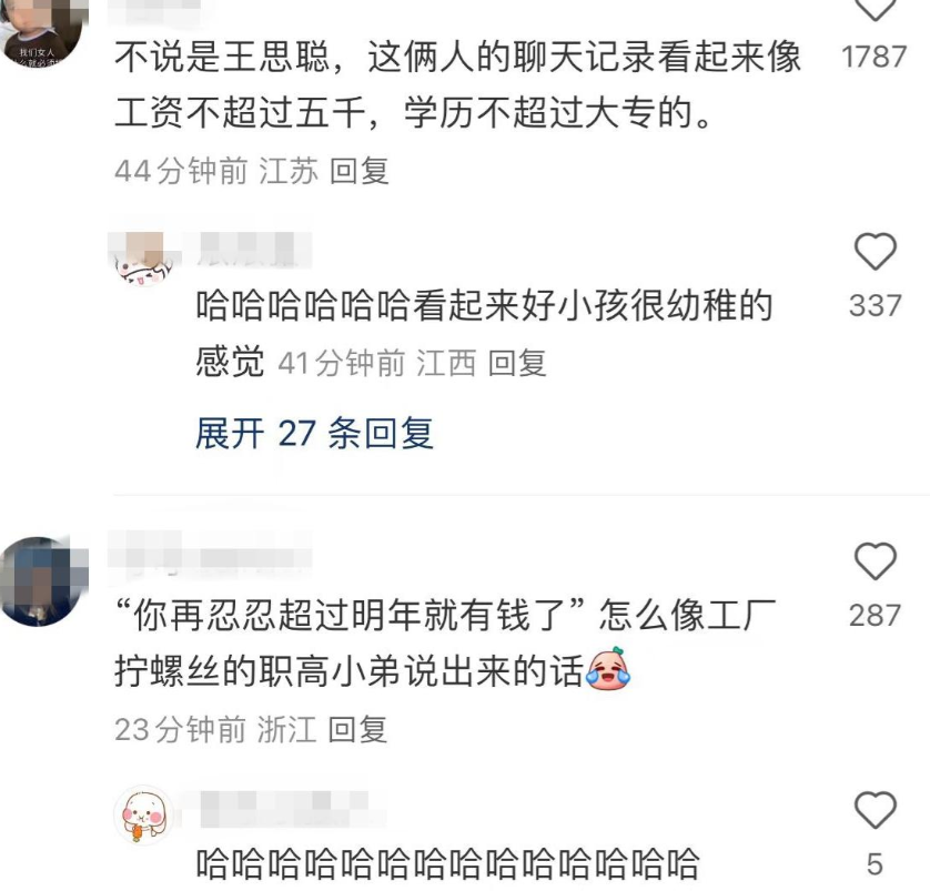 愛企查：管家婆免2024費(fèi)期期精準(zhǔn)大全新奧門黃一鳴曬與王思聰聊天記錄，王思聰給不起奶粉錢：你自己忍一忍吧