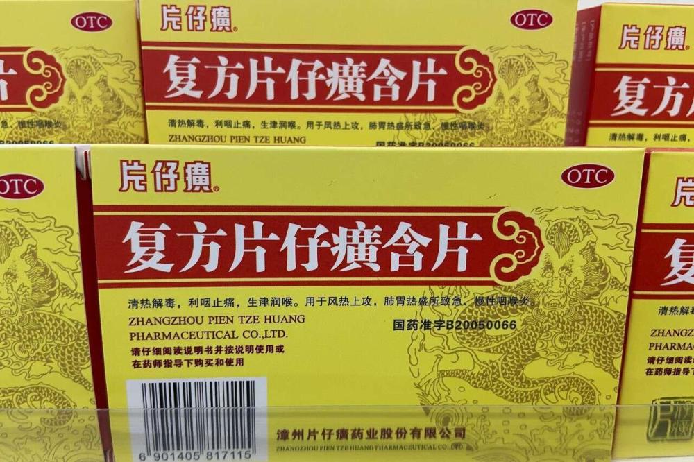 人工成本上涨,将片仔癀锭剂的国内市场零售价由590元上调至760元一粒