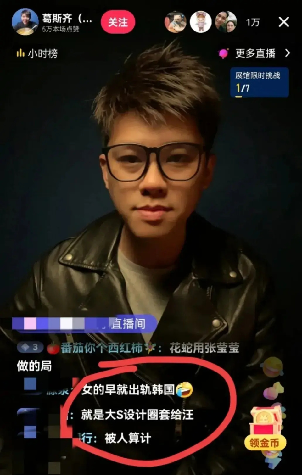 狗仔爆料大s设计汪小菲出轨,还在对方身边安插眼线_腾讯新闻