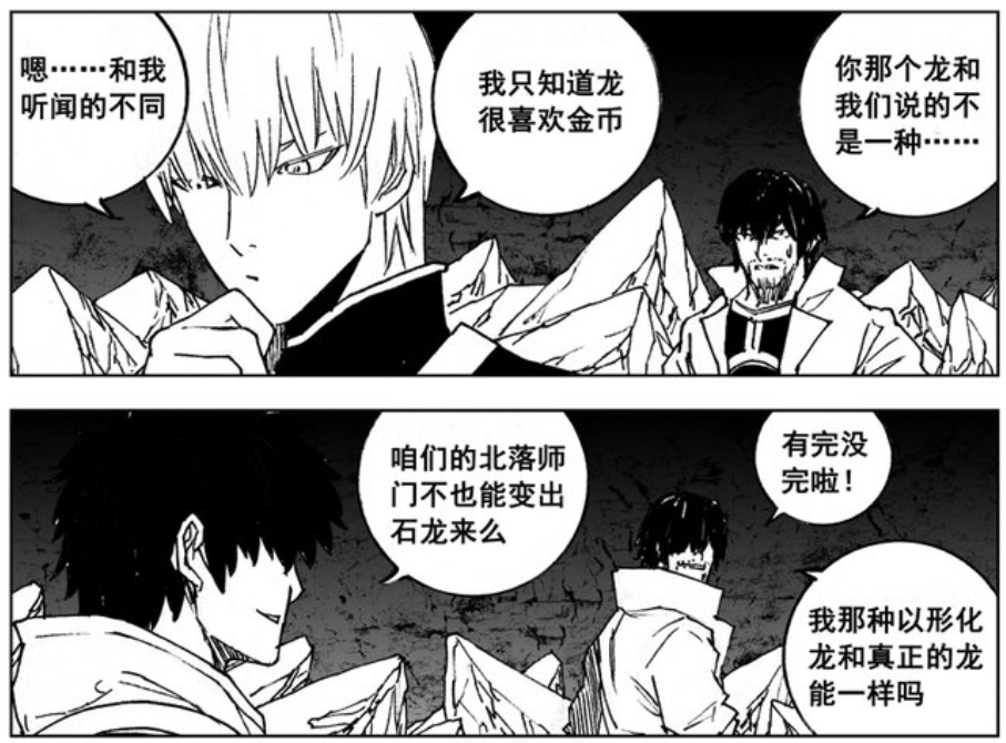 图片[3]-镇魂街：黄泉洞就是龙洞，北落师门姥姥见过应龙，曹焱兵又有危机-古次元