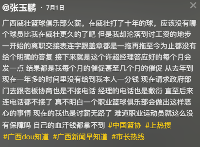 又一篮球丑闻曝光！10年老将怒斥球队欠薪一年，称“1分钱没给”！