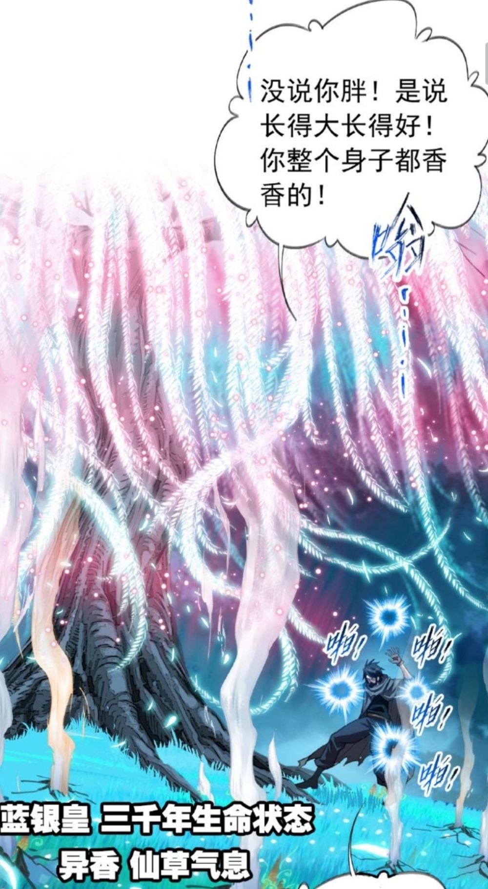 图片[5]-斗罗大陆：唐昊击杀落日蜂皇，阿银已有三千年，冰火两仪眼出问题-古次元