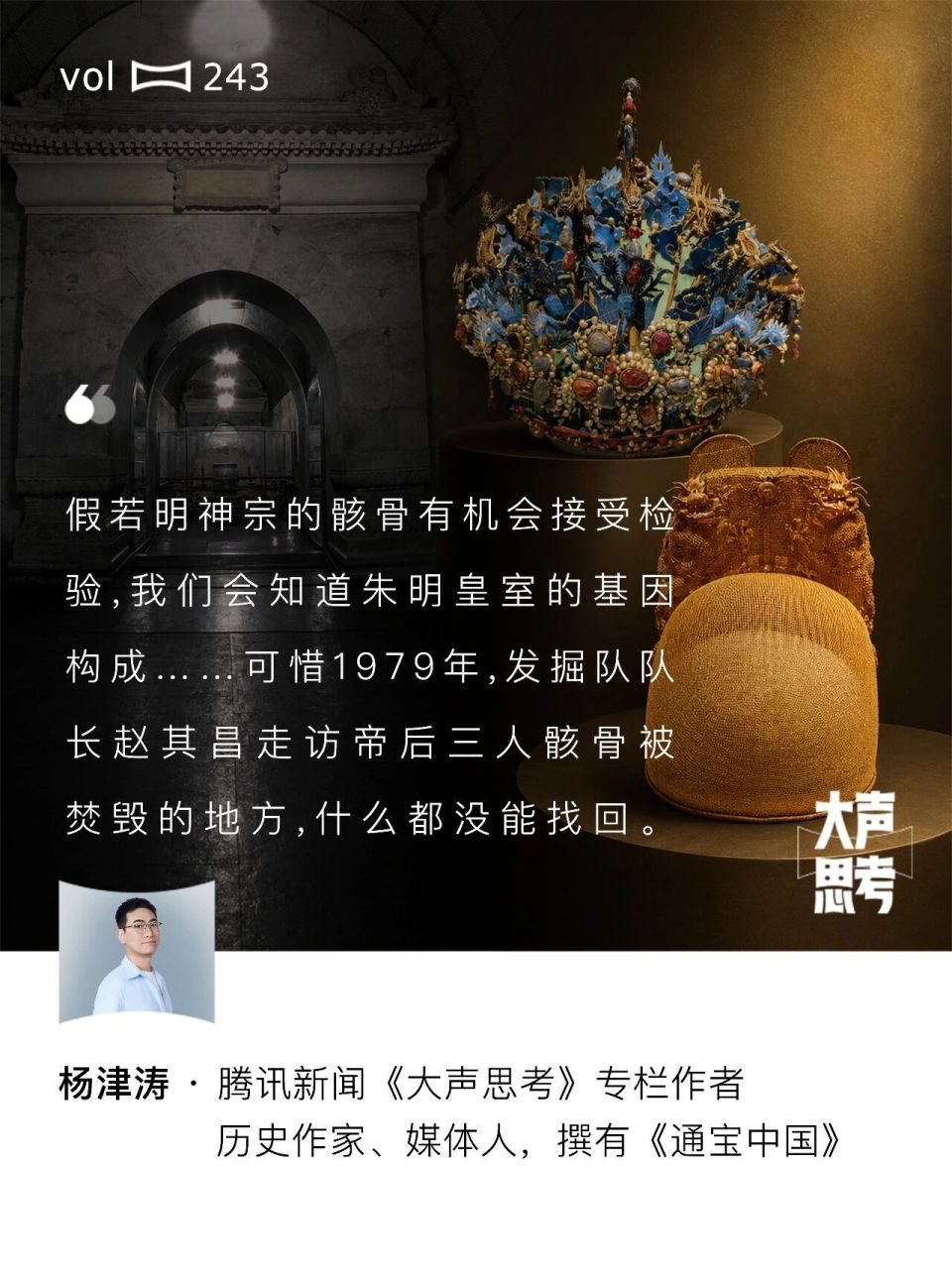 明定陵深埋27米的地宫中，究竟隐藏了多少秘密？