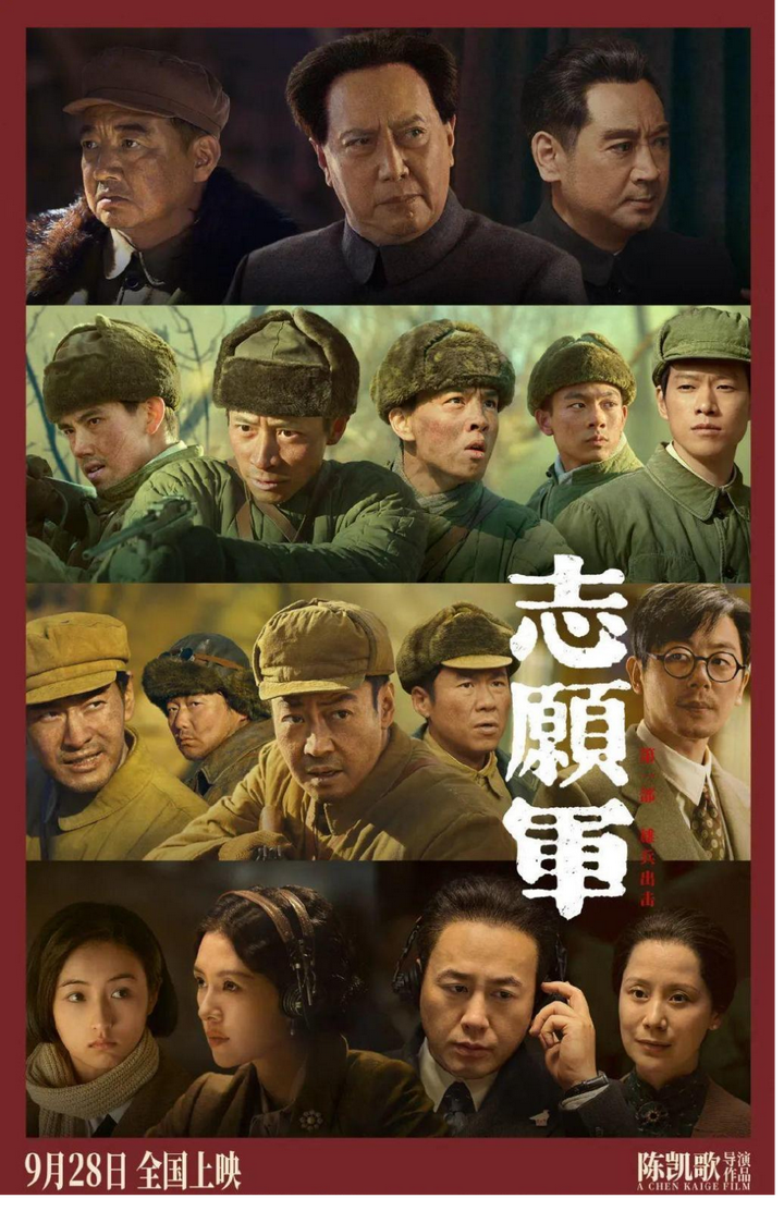 电影《志愿军》高调宣发,国庆档票房仅排第三,观众不买账的原因是什么