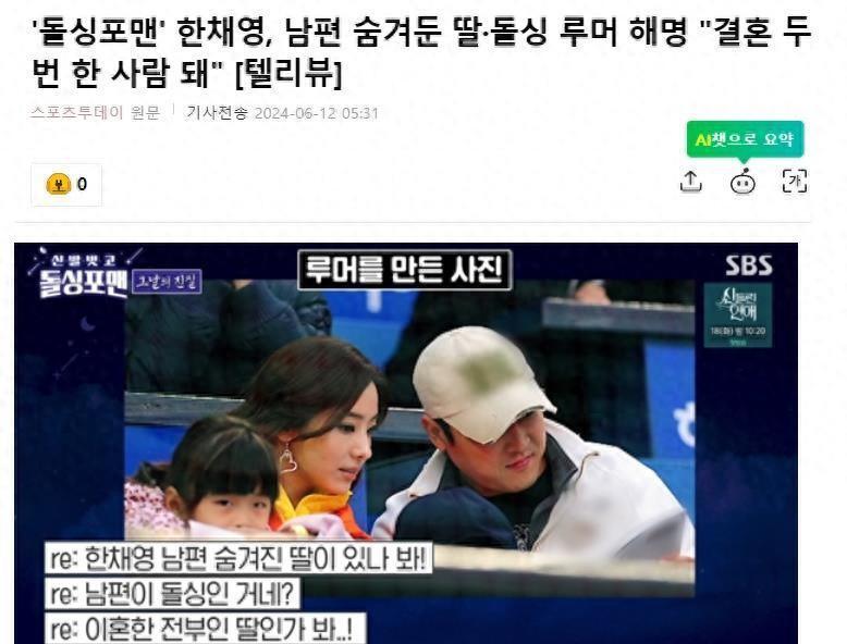 韩国知名女星,亲自解释了,亿万富翁丈夫结过婚,还有女儿的传闻