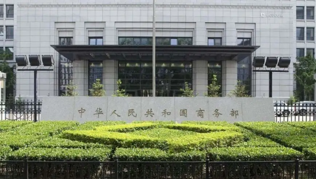 商务部新闻发言人就美国将中国企业列入所谓涉疆法案实体清单答记者问