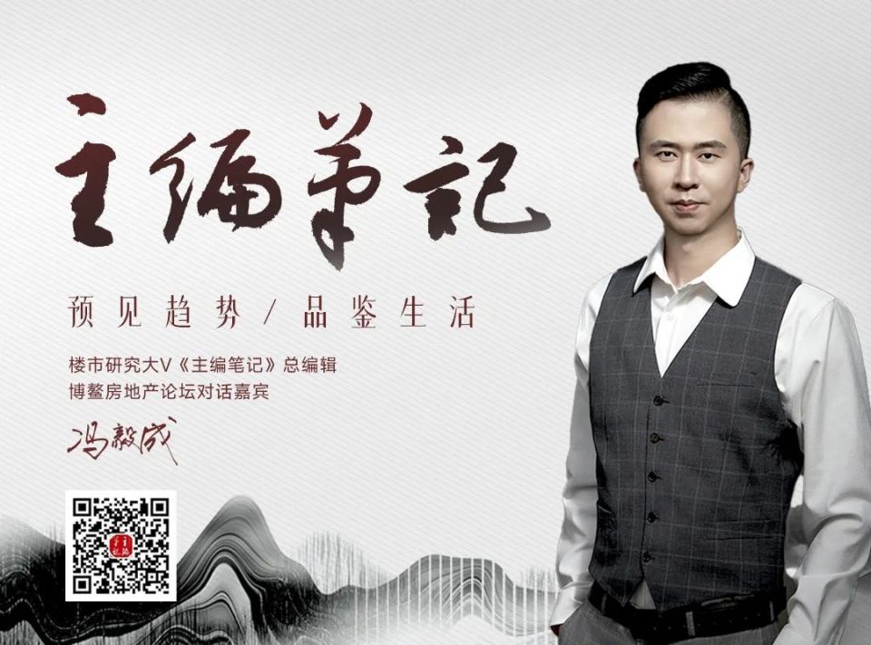 冯毅成解读全国两会《政府工作报告》“好房子”_腾讯新闻