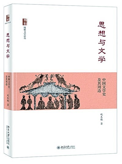 在思想與文學間遨遊_騰訊新聞