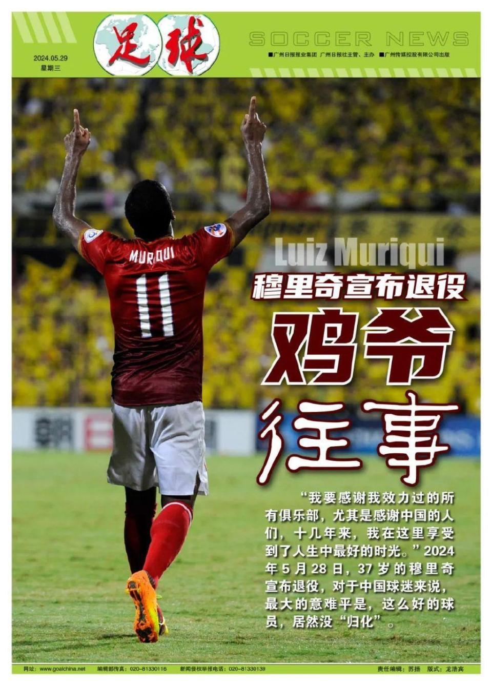 双料金靴,错过归化,不满薪水…… "鸡爷"穆里奇的中国往事