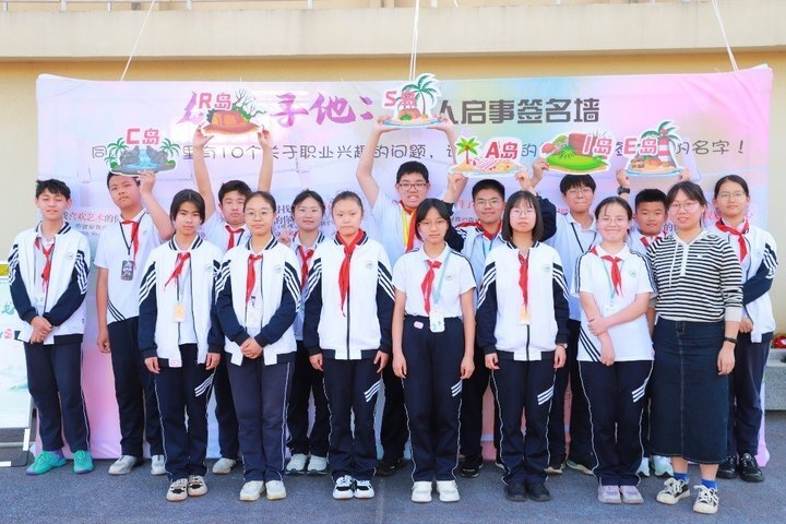 见山寻海找自己,温岭三所中学联合推出生涯规划心理系列活动
