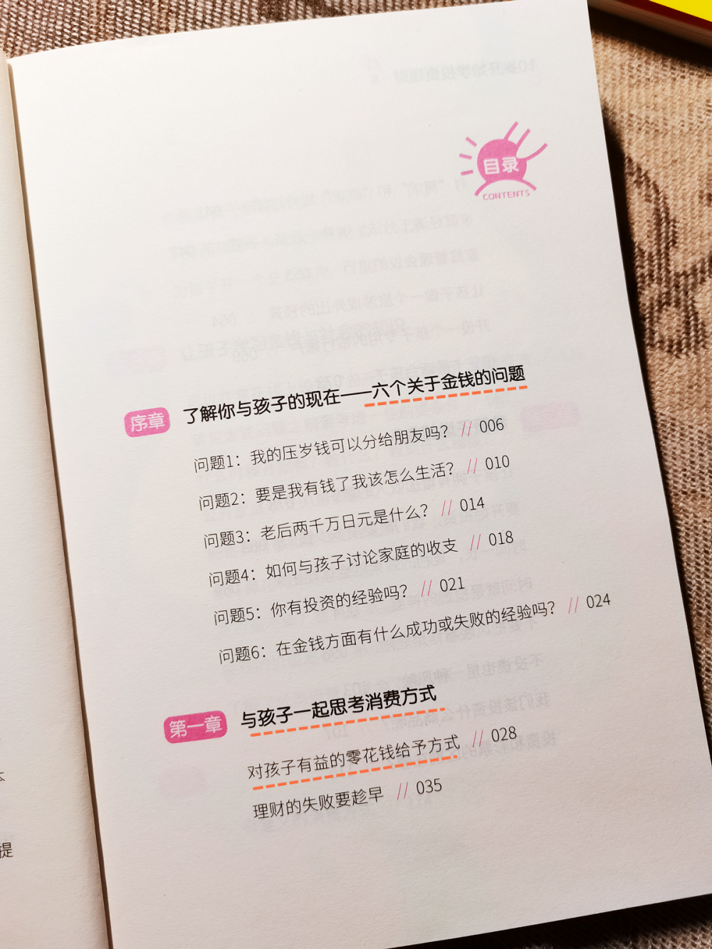 最晚不超过10岁，就该给孩子零花钱了，父母们都该认真看一看-腾讯新闻