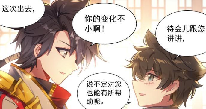 图片[2]-终极斗罗：蓝轩宇见唐舞麟，海神阁会议开启，成为龙神计划展开-古次元