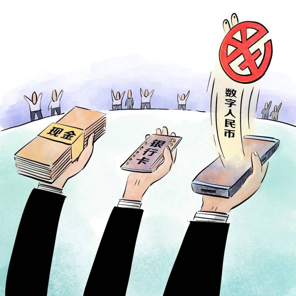 数字人民币迎来重大调整| 知识窗-腾讯新闻