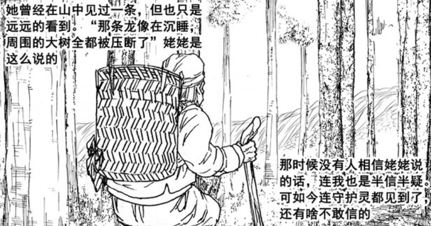 图片[4]-镇魂街：黄泉洞就是龙洞，北落师门姥姥见过应龙，曹焱兵又有危机-古次元
