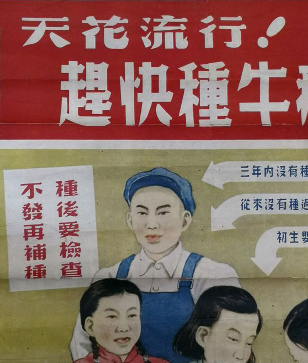 中国历史上规模最大的全民种牛痘运动_腾讯新闻
