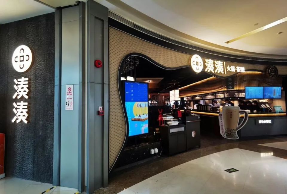 海底捞之后凑凑也要吃不起了