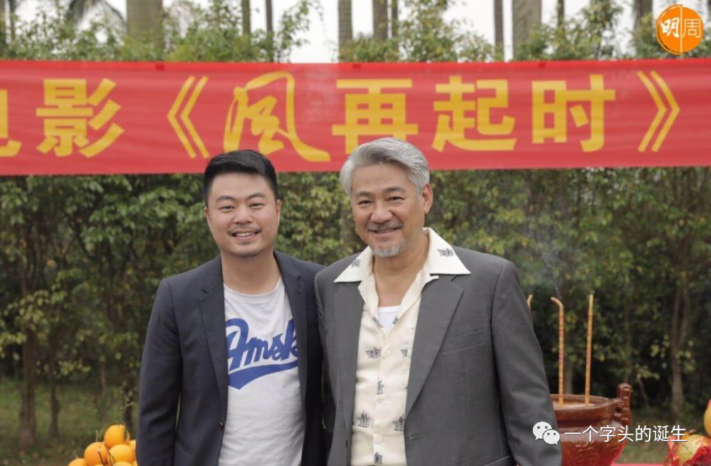 "韩宾"尹扬明现身《黑色月光》杀青宴,曾赌输身家靠骨灰龛生意翻身