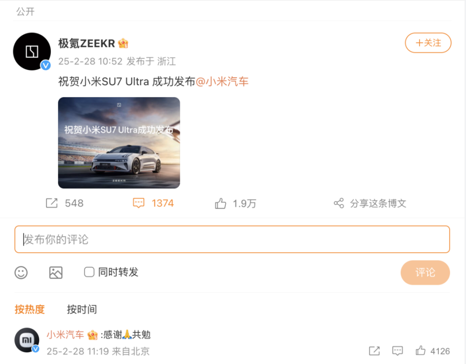 与领克整合后首次公布销量，极氪科技集团2月交付31277台_腾讯新闻