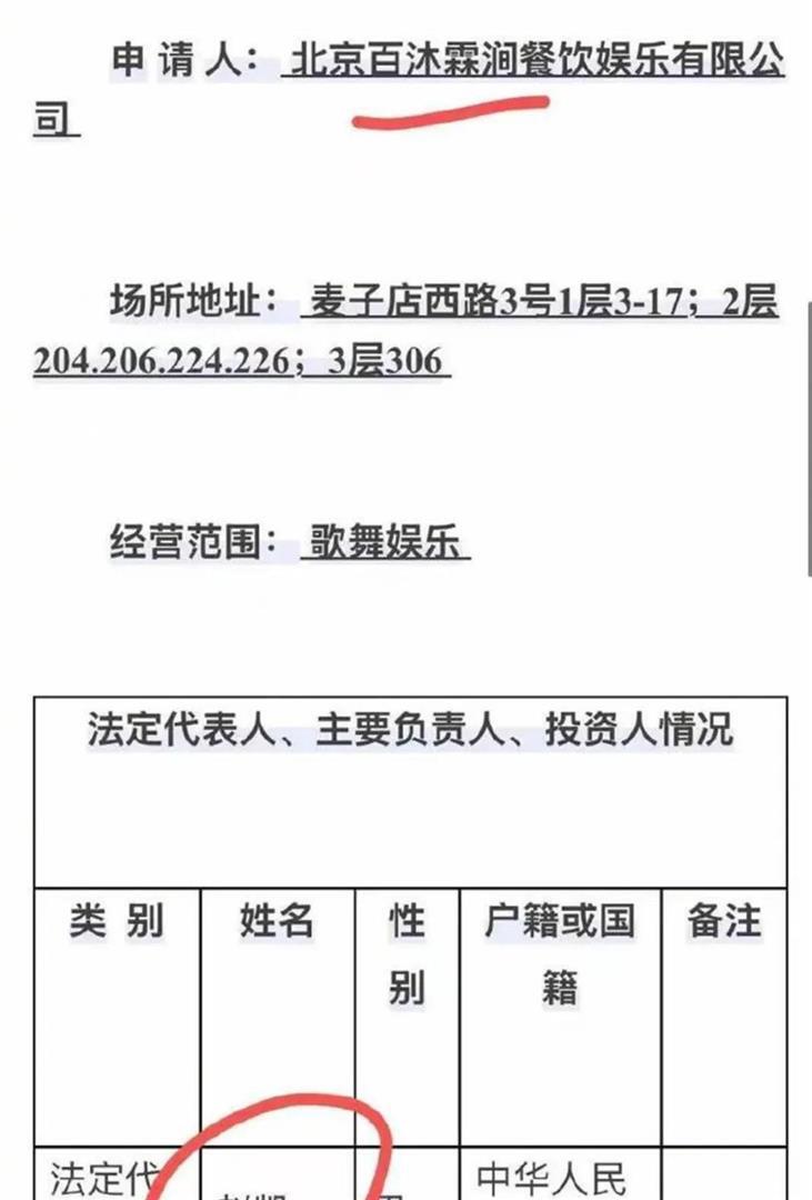 單依純經紀人名下商K疑似關停！敏感評價被刪，包間最低消費2500 - 